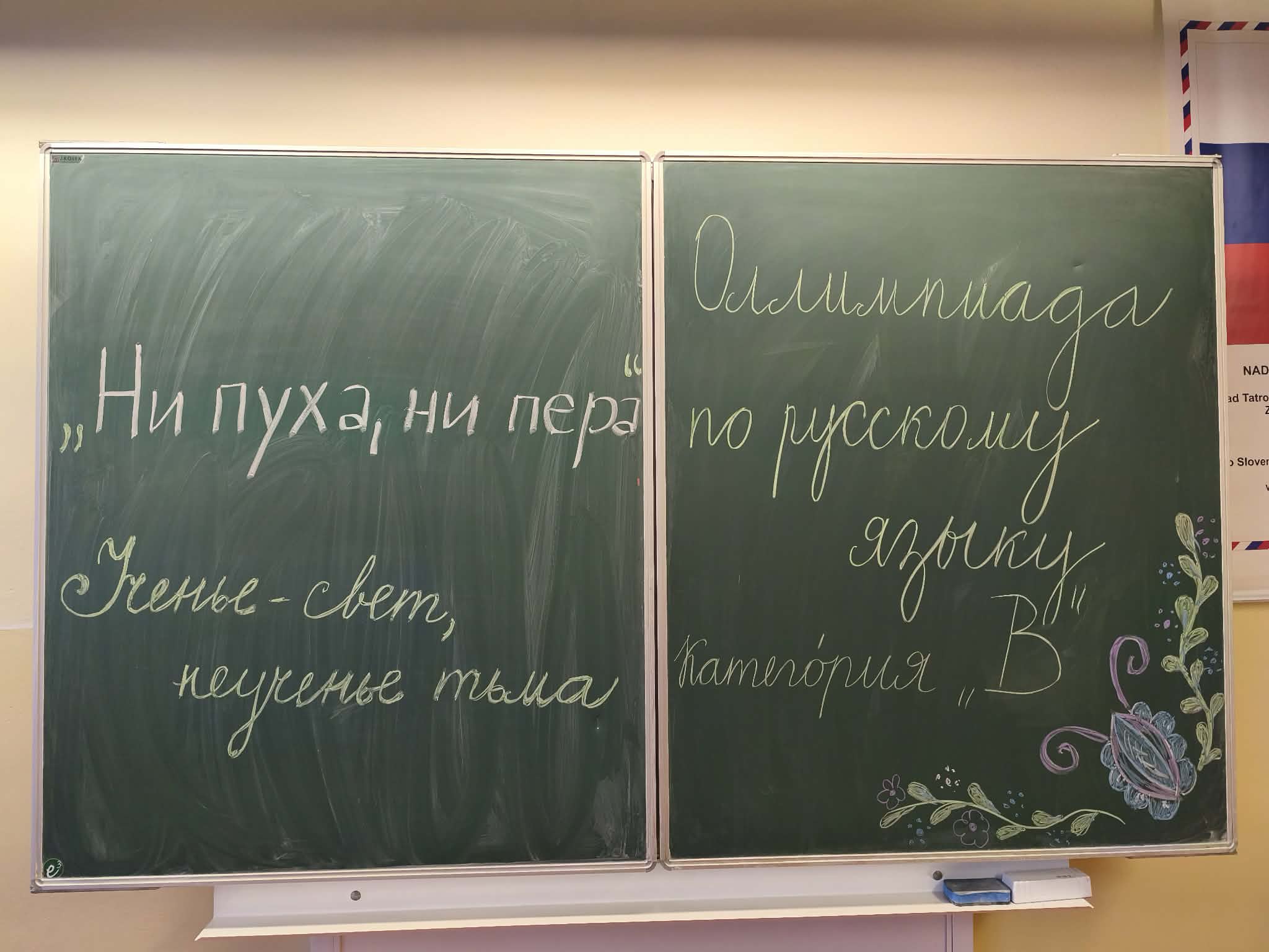 VÝSLEDKOVÁ LISTINA KRAJSKÉHO KOLA OLYMPIÁDY V RUSKOM JAZYKU 2026